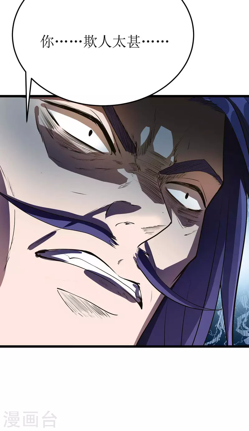 第183话 血神丹-第184话