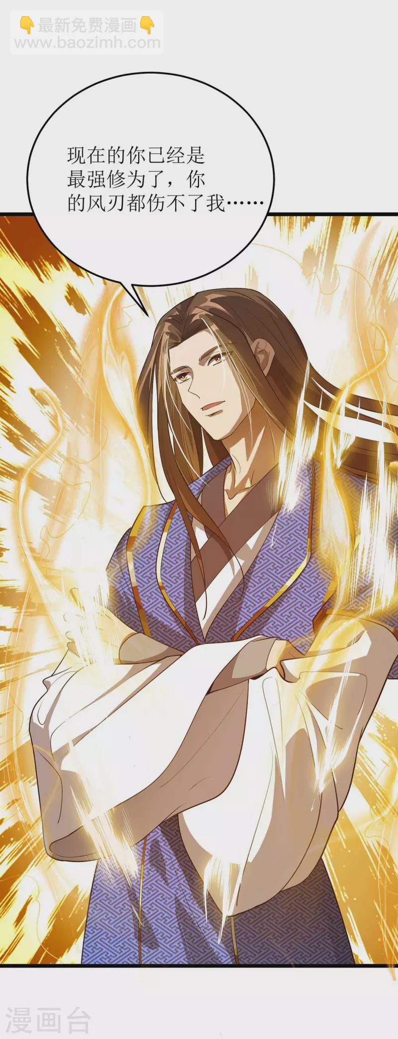 第183话 血神丹-第184话