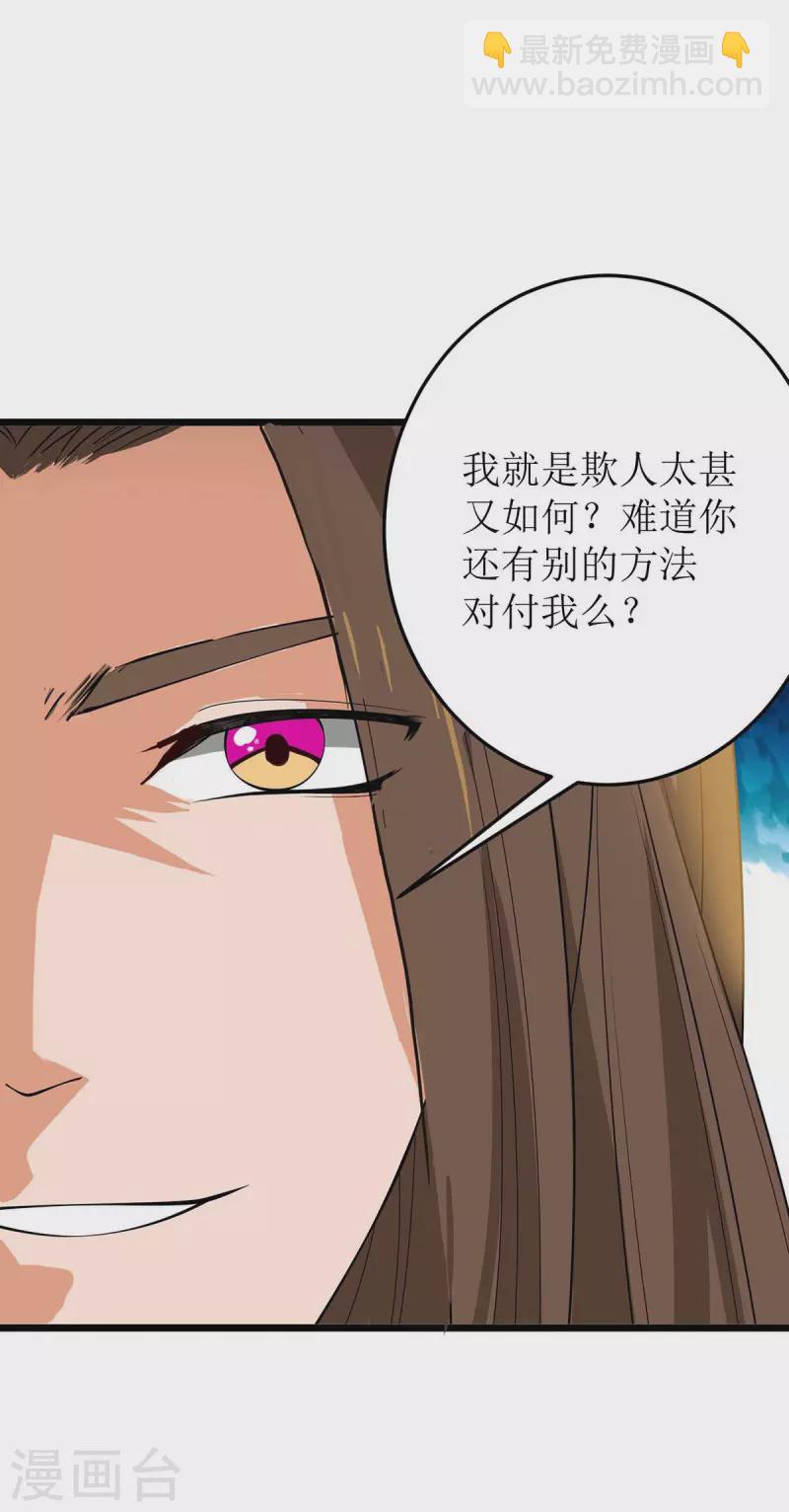 第183话 血神丹-第184话