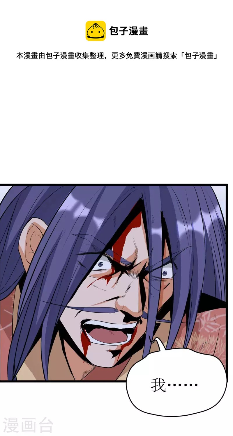 第185话 主动上门-第186话