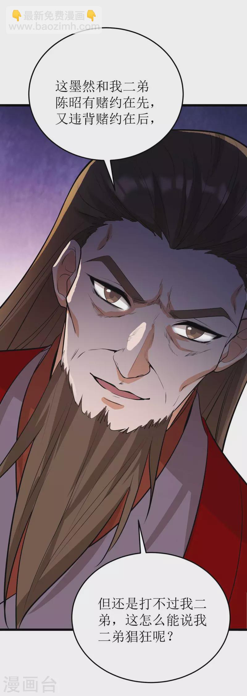 第185话 主动上门-第186话