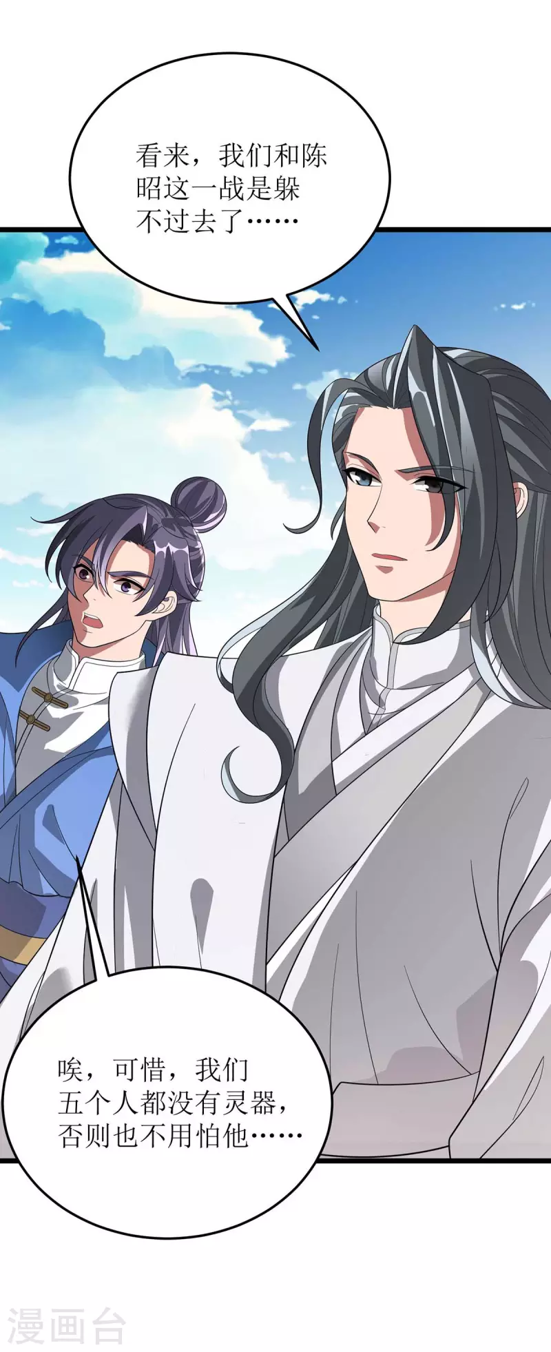 第185话 主动上门-第186话
