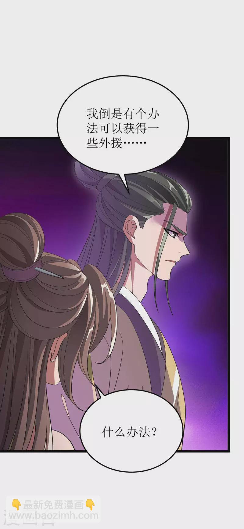 第185话 主动上门-第186话