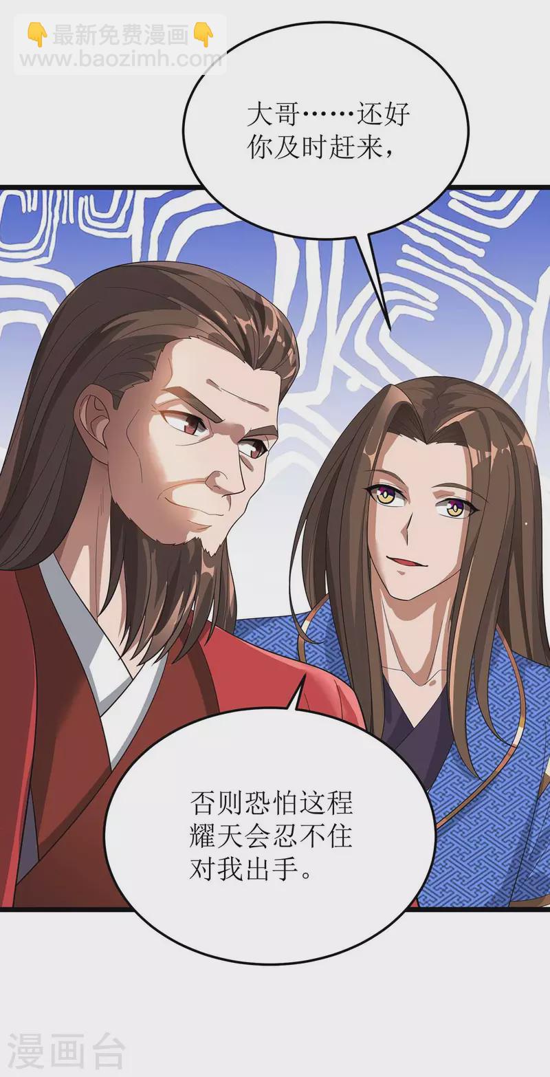 第185话 主动上门-第186话