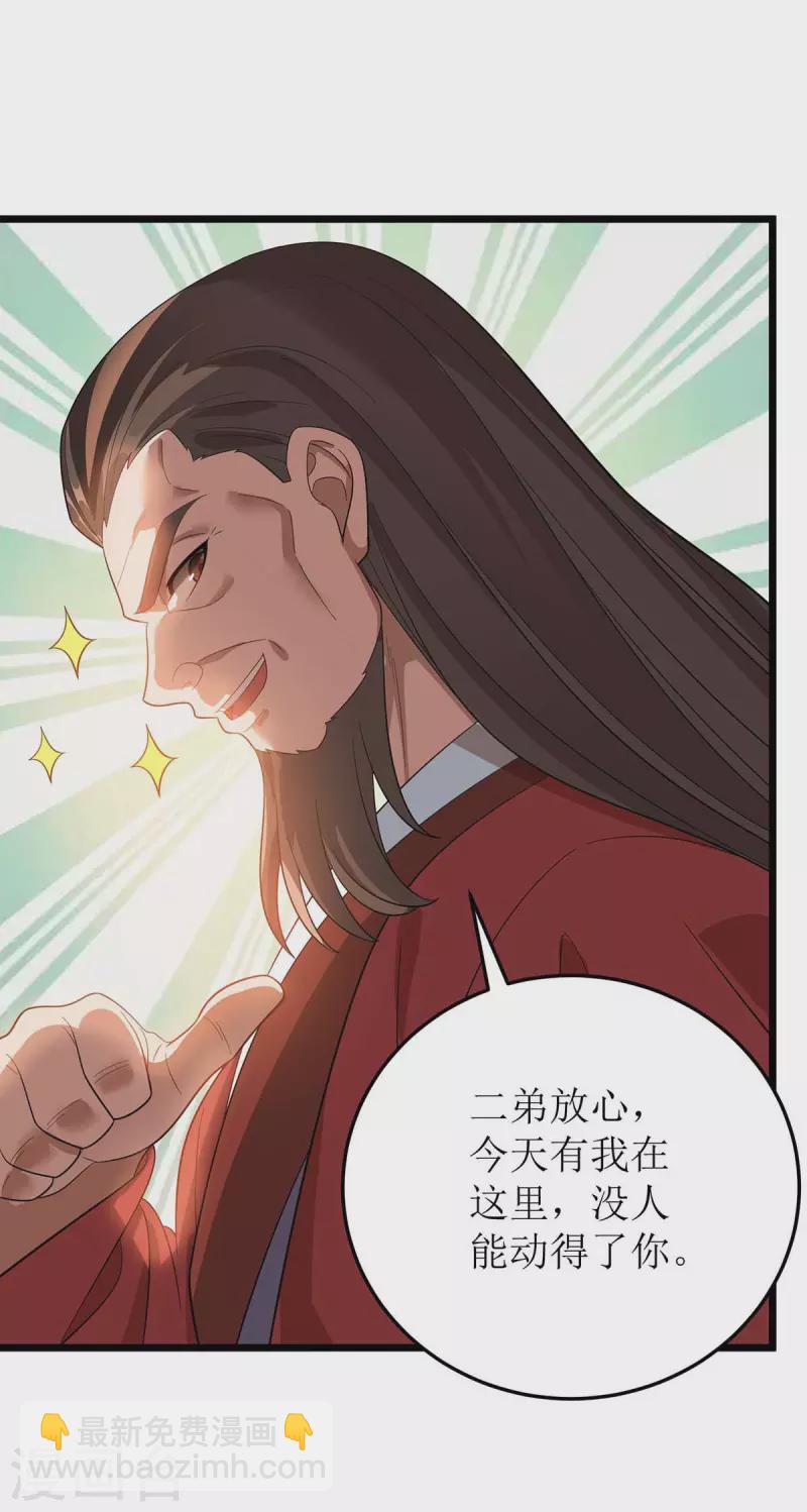 第185话 主动上门-第186话