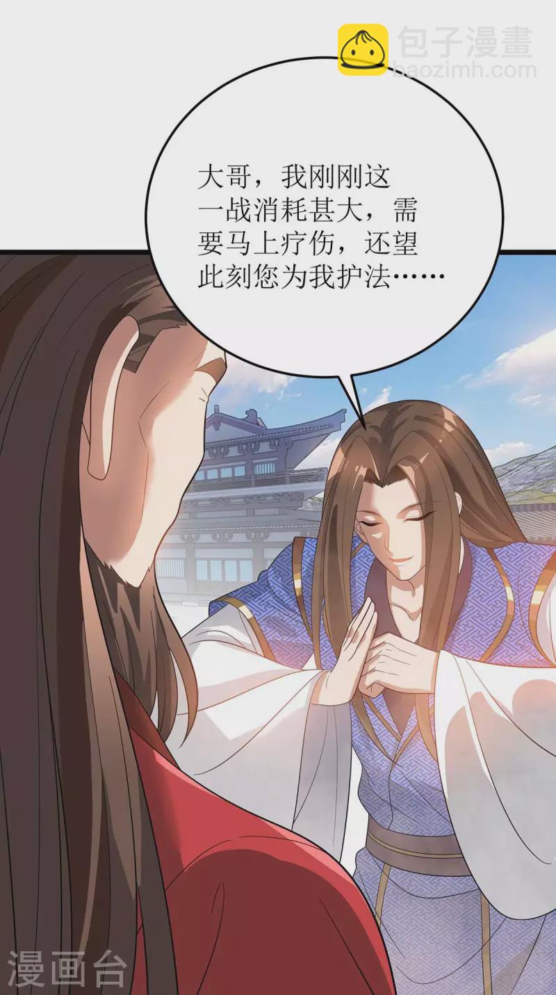 第185话 主动上门-第186话