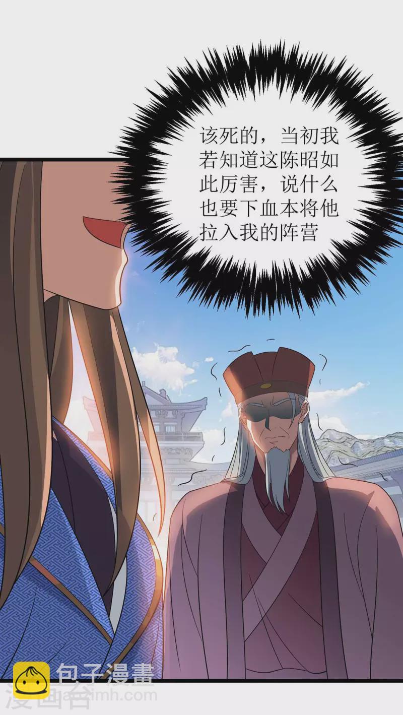 第185话 主动上门-第186话