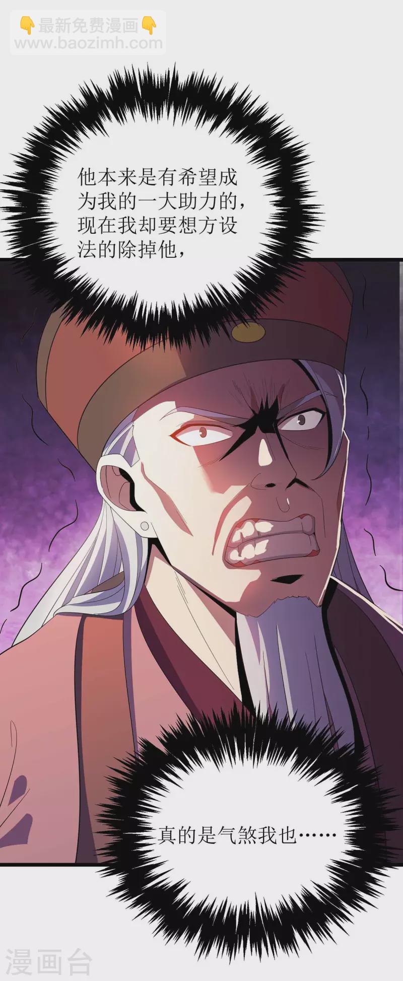 第185话 主动上门-第186话