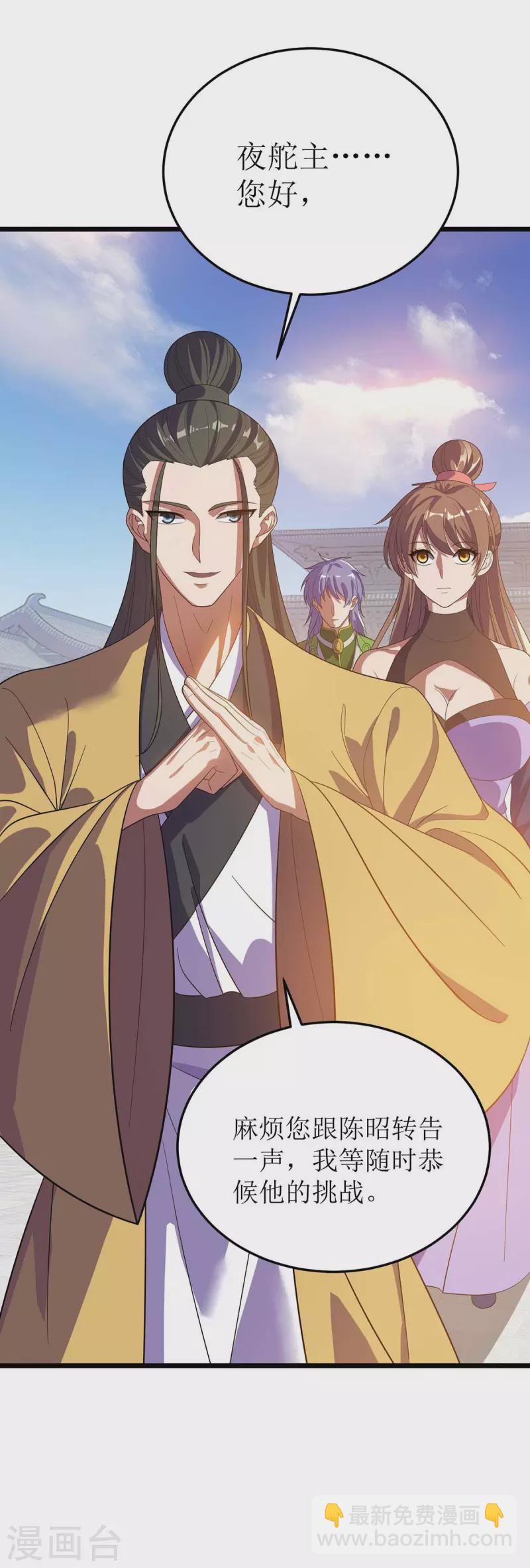 第185话 主动上门-第186话