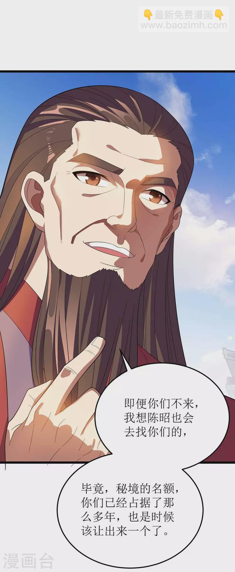 第185话 主动上门-第186话