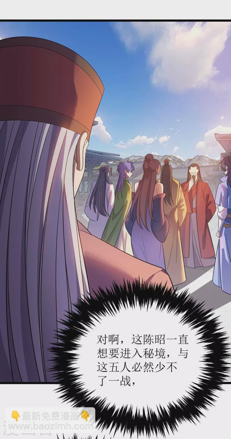 第185话 主动上门-第186话
