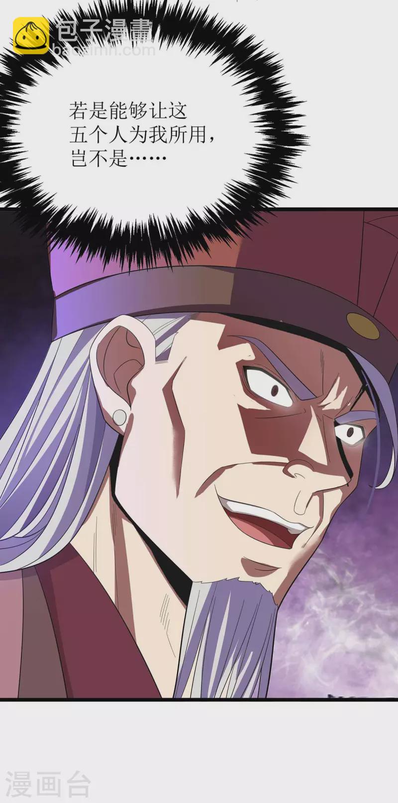 第185话 主动上门-第186话