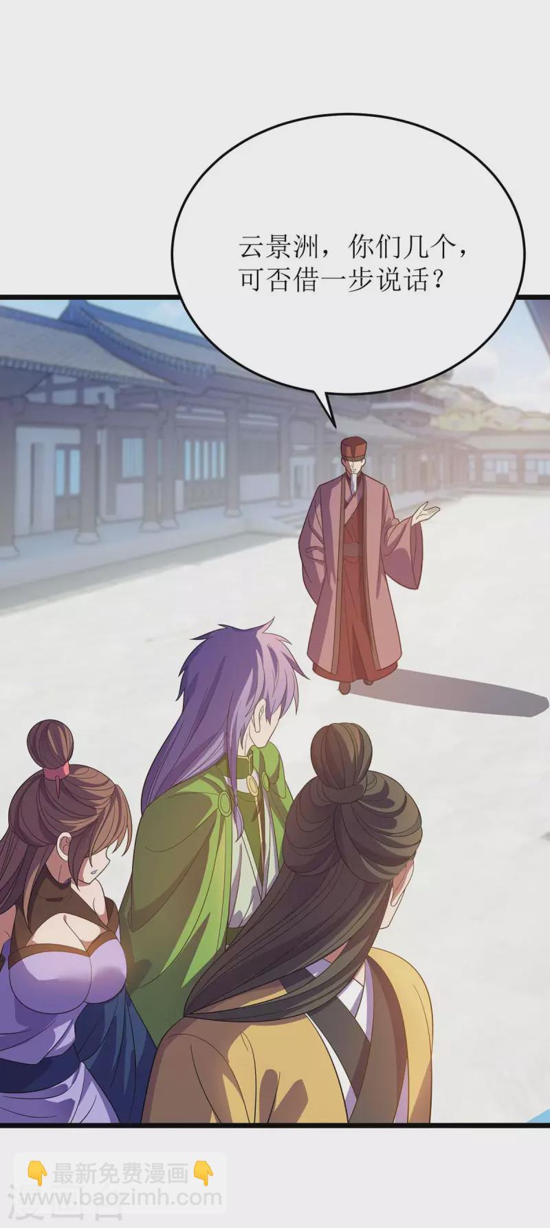 第185话 主动上门-第186话