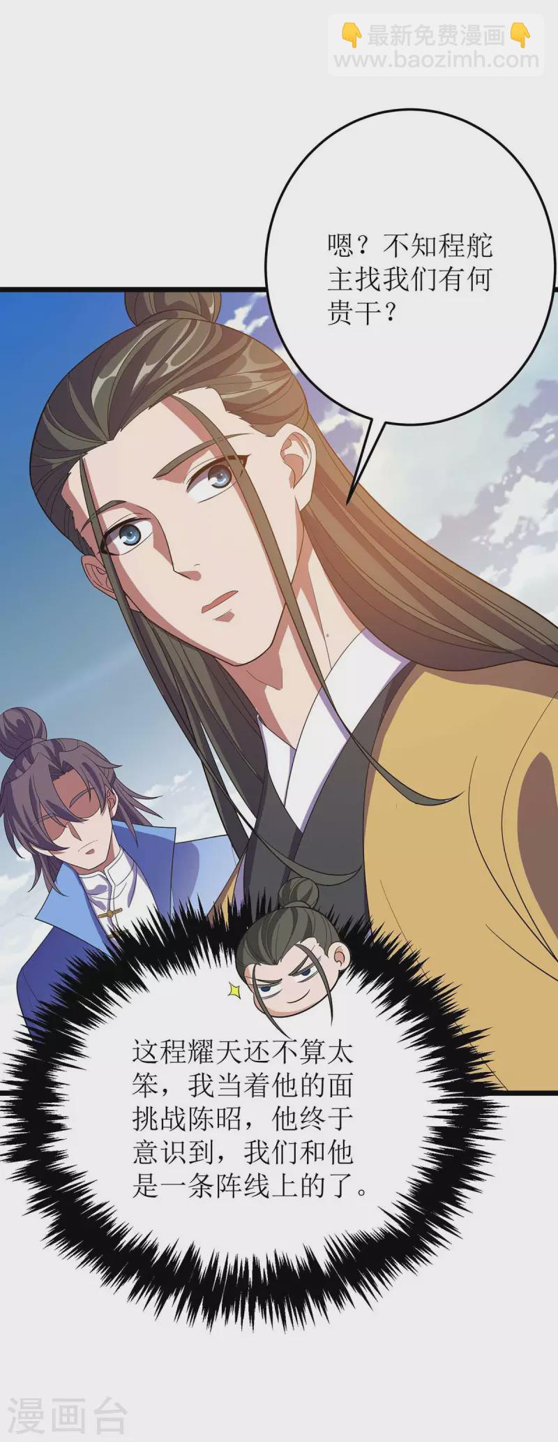 第185话 主动上门-第186话