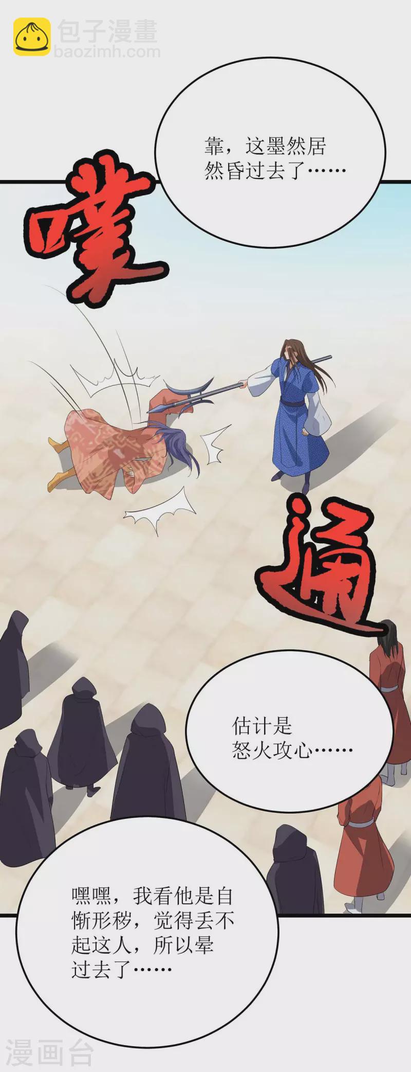 第185话 主动上门-第186话