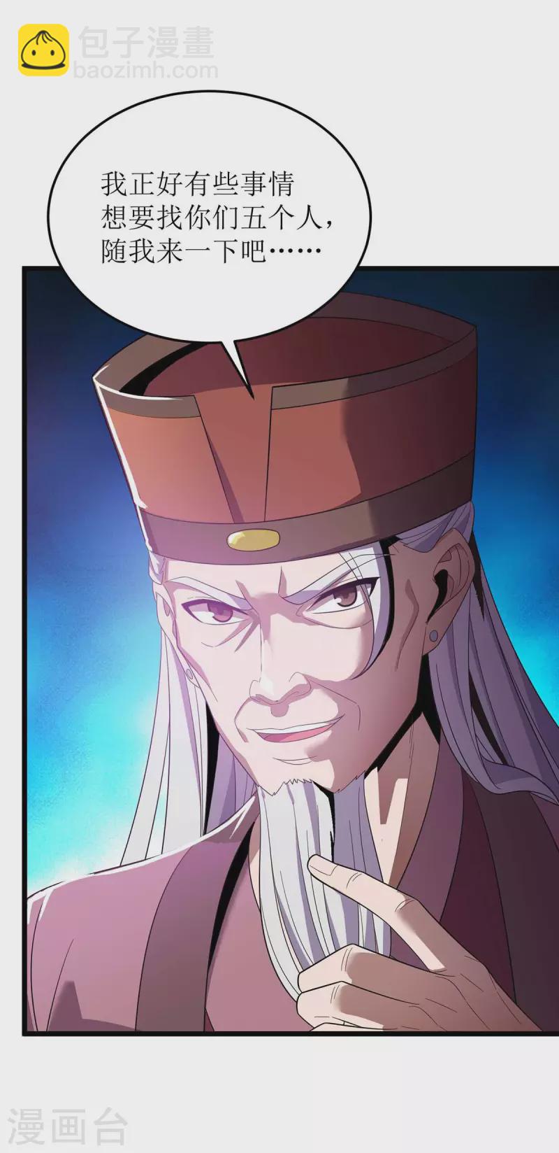 第185话 主动上门-第186话