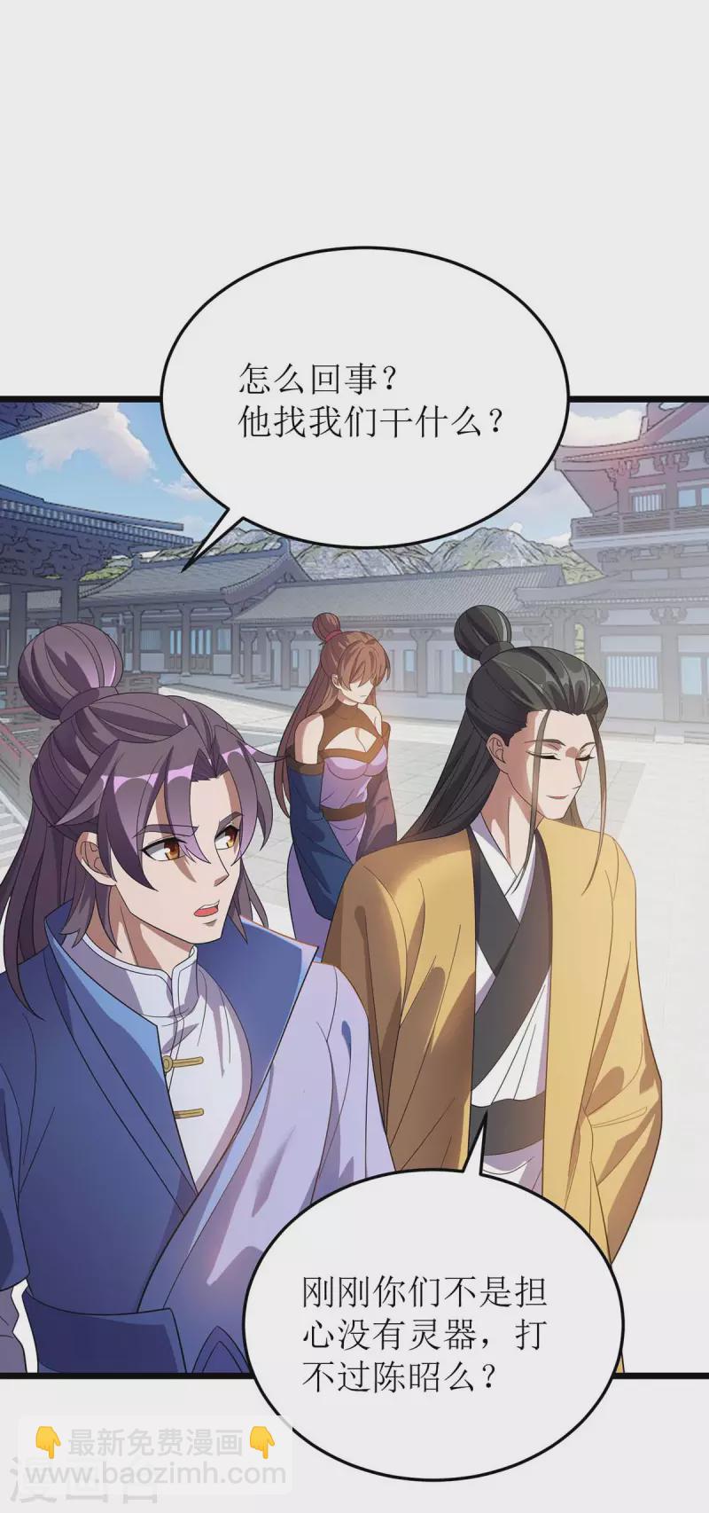 第185话 主动上门-第186话