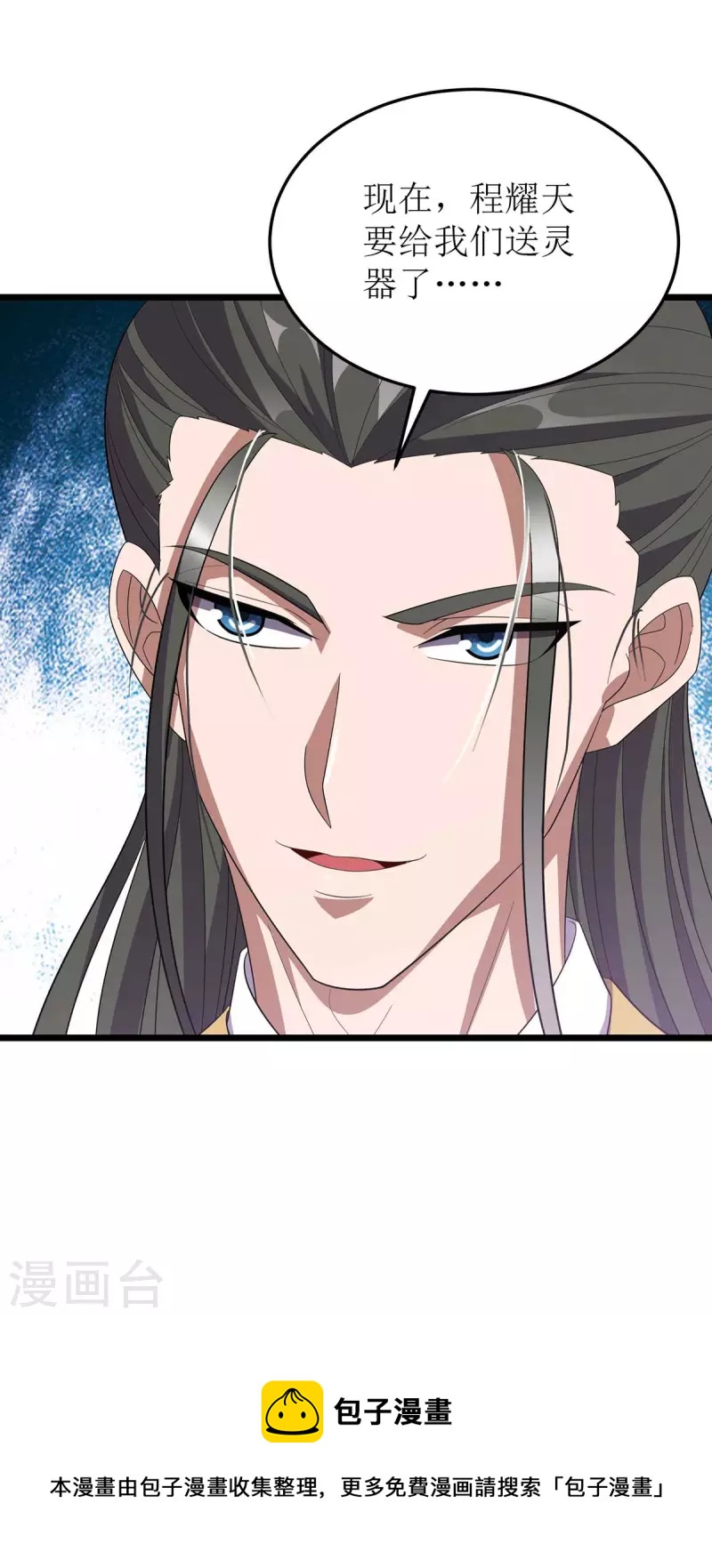 第185话 主动上门-第186话