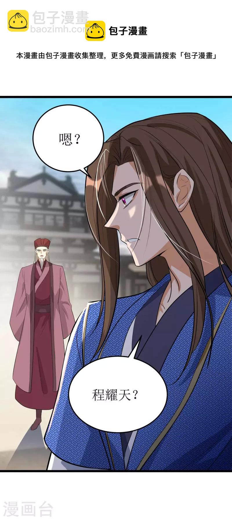 第185话 主动上门-第186话