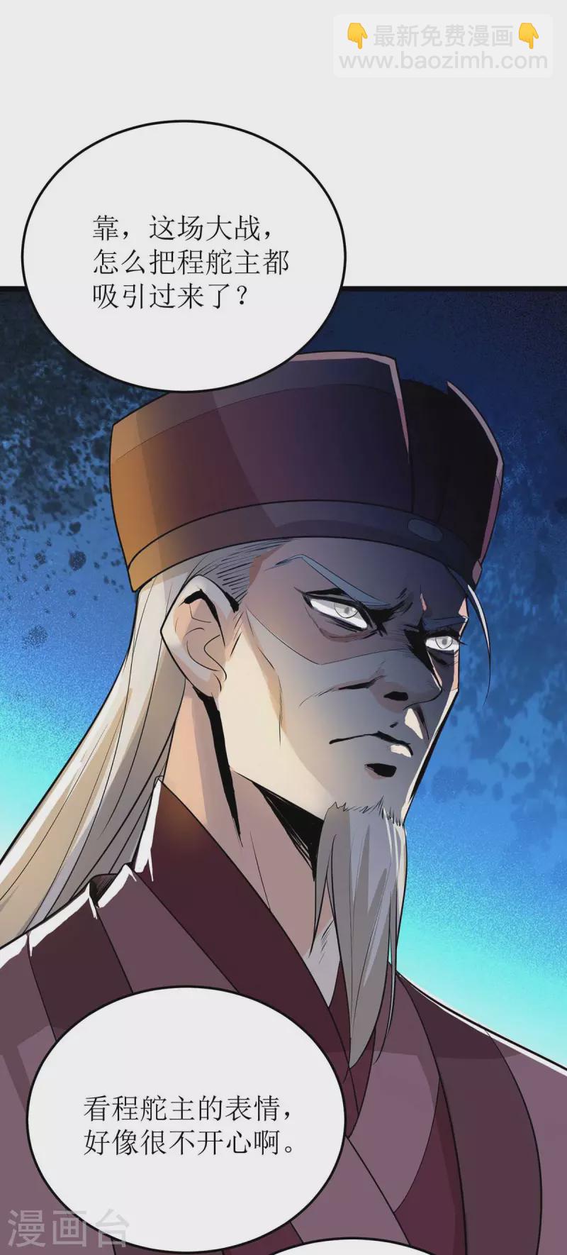 第185话 主动上门-第186话