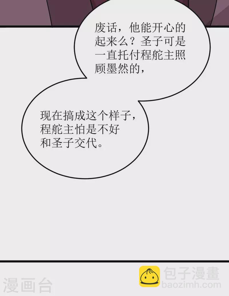 第185话 主动上门-第186话