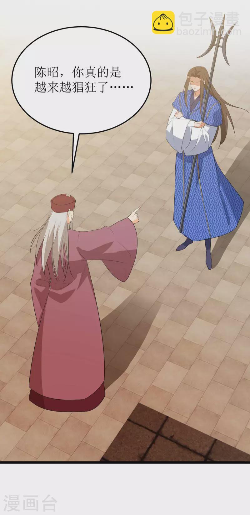第185话 主动上门-第186话