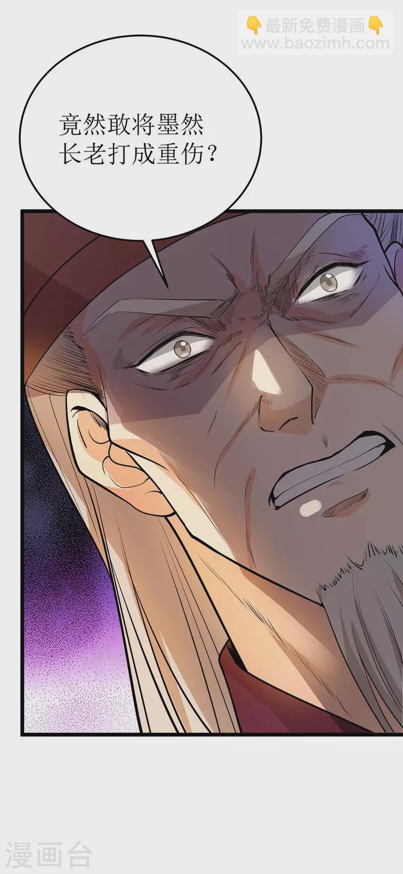 第185话 主动上门-第186话