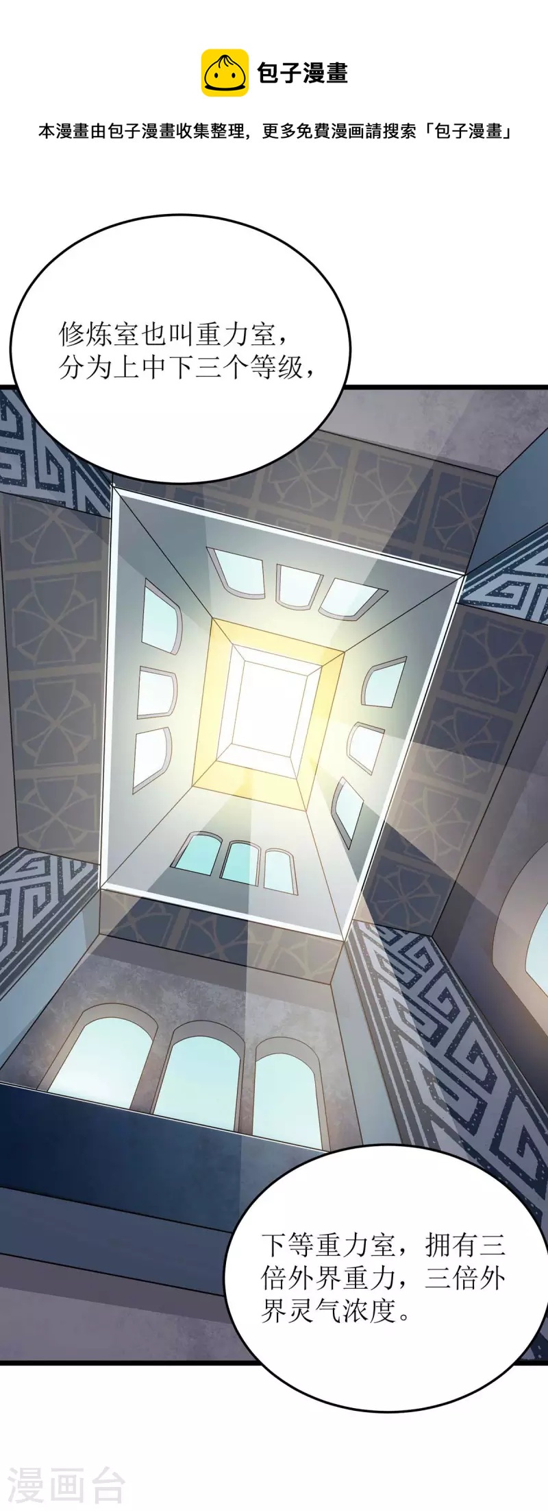 第187话 拦路虎-第188话