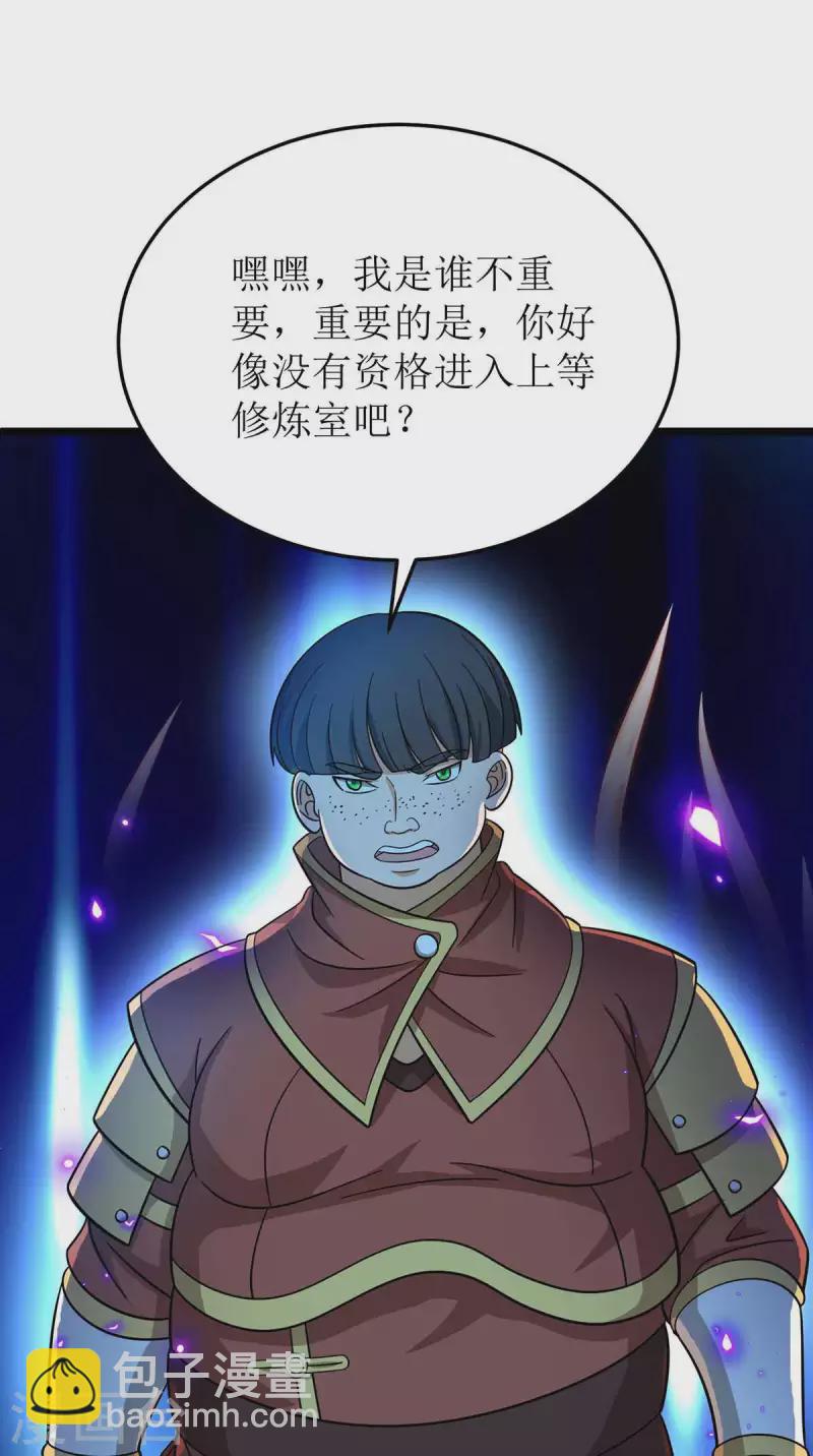 第187话 拦路虎-第188话