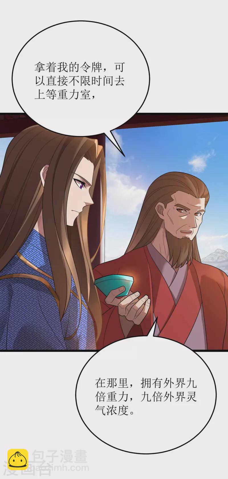 第187话 拦路虎-第188话