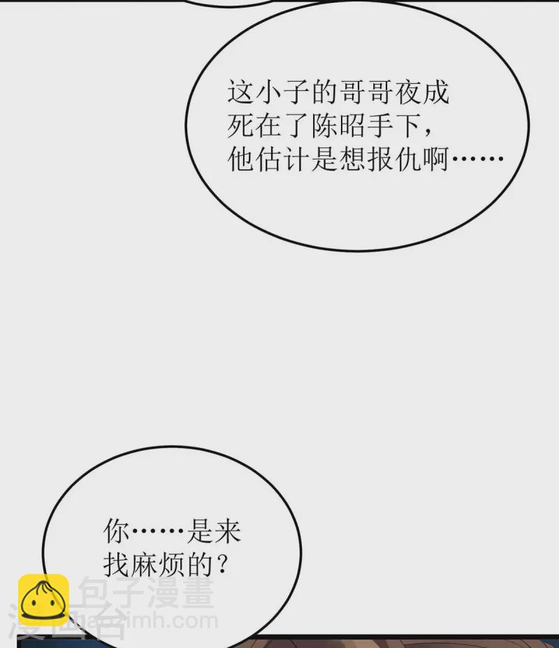 第187话 拦路虎-第188话