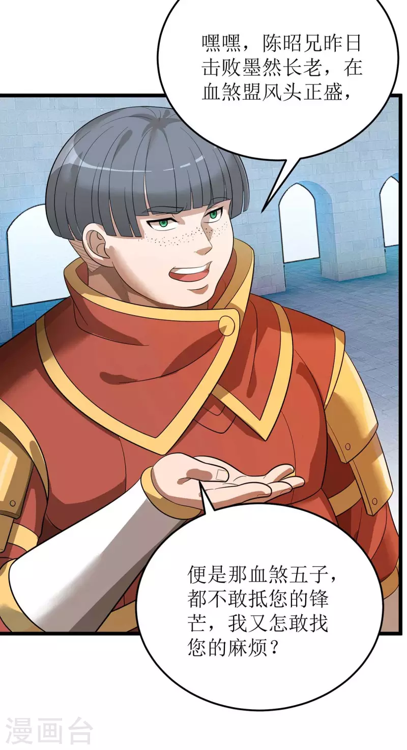 第187话 拦路虎-第188话
