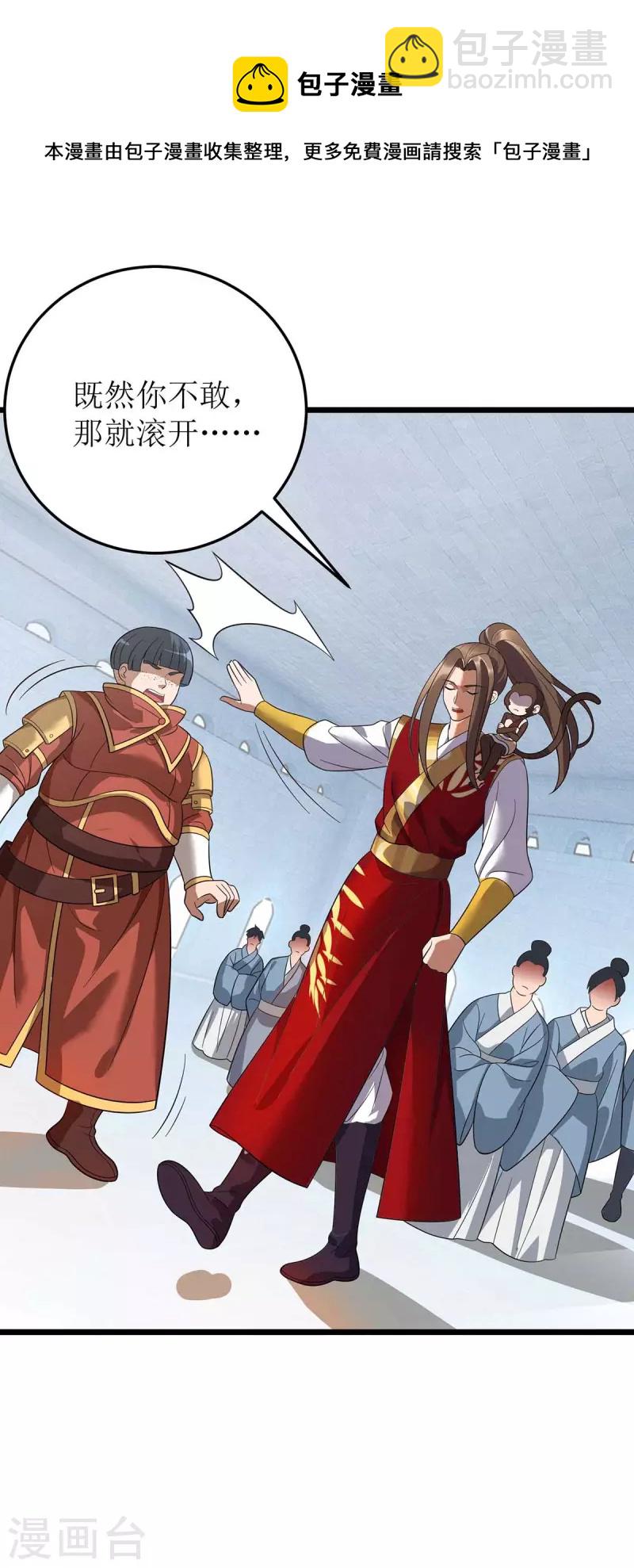 第187话 拦路虎-第188话
