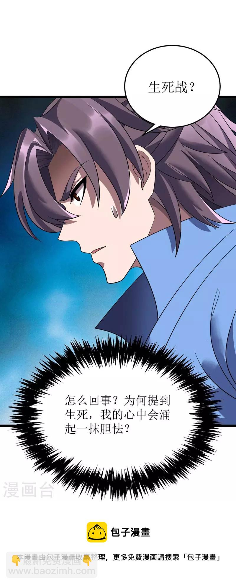 第187话 拦路虎-第188话