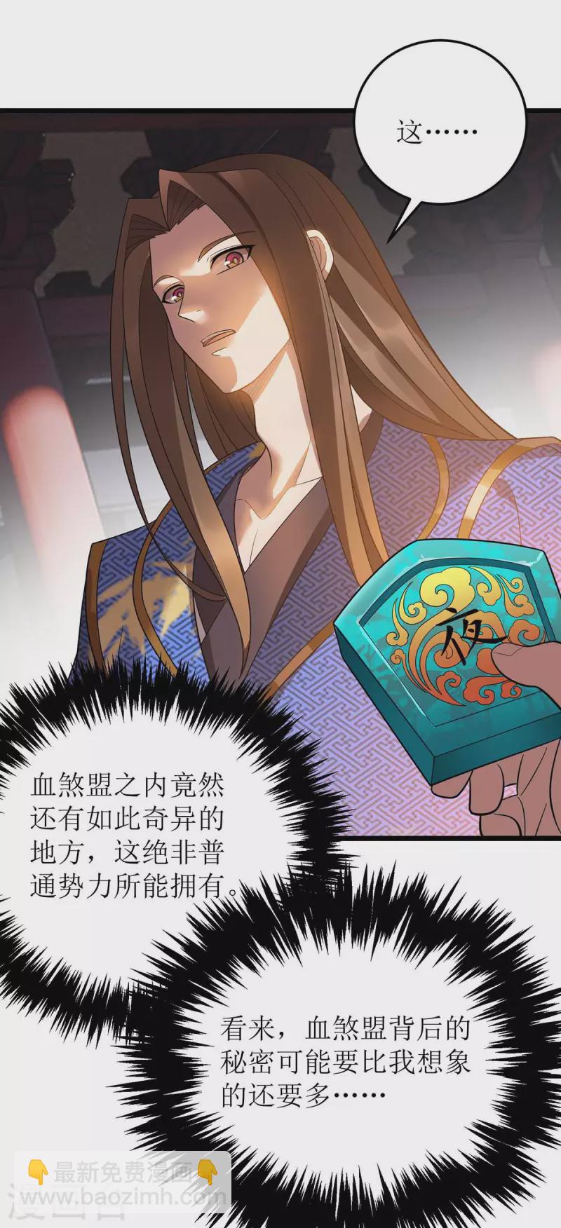 第187话 拦路虎-第188话