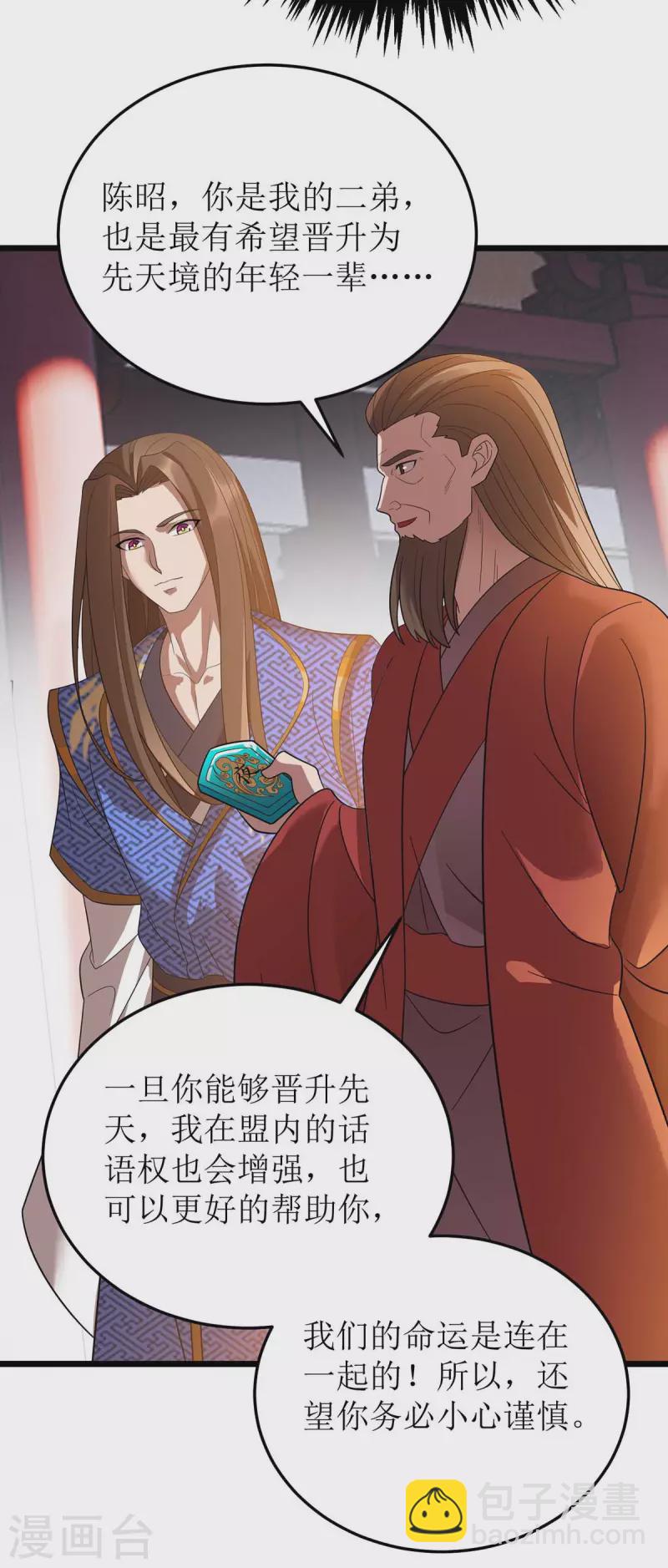 第187话 拦路虎-第188话