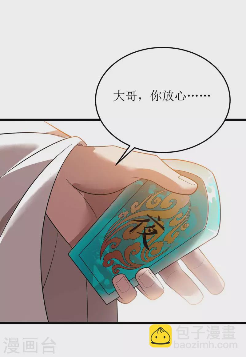 第187话 拦路虎-第188话