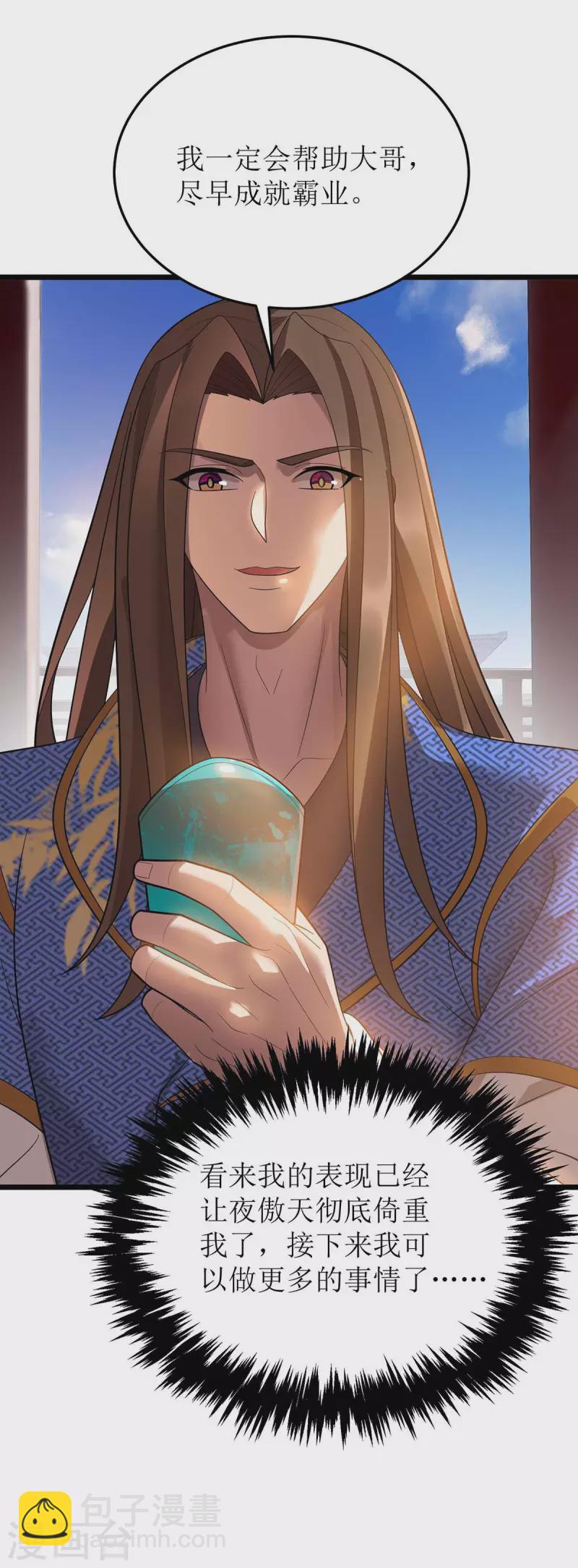 第187话 拦路虎-第188话
