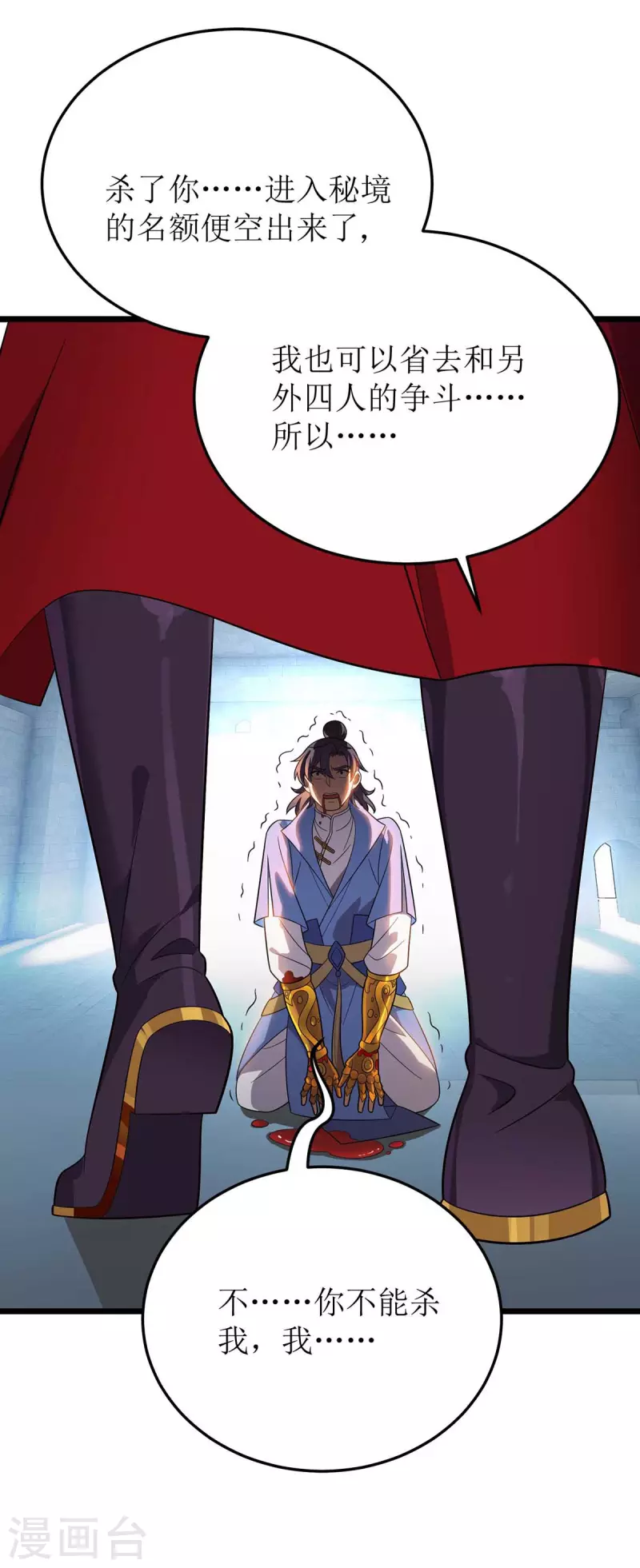 第189话 拳套留下-第190话