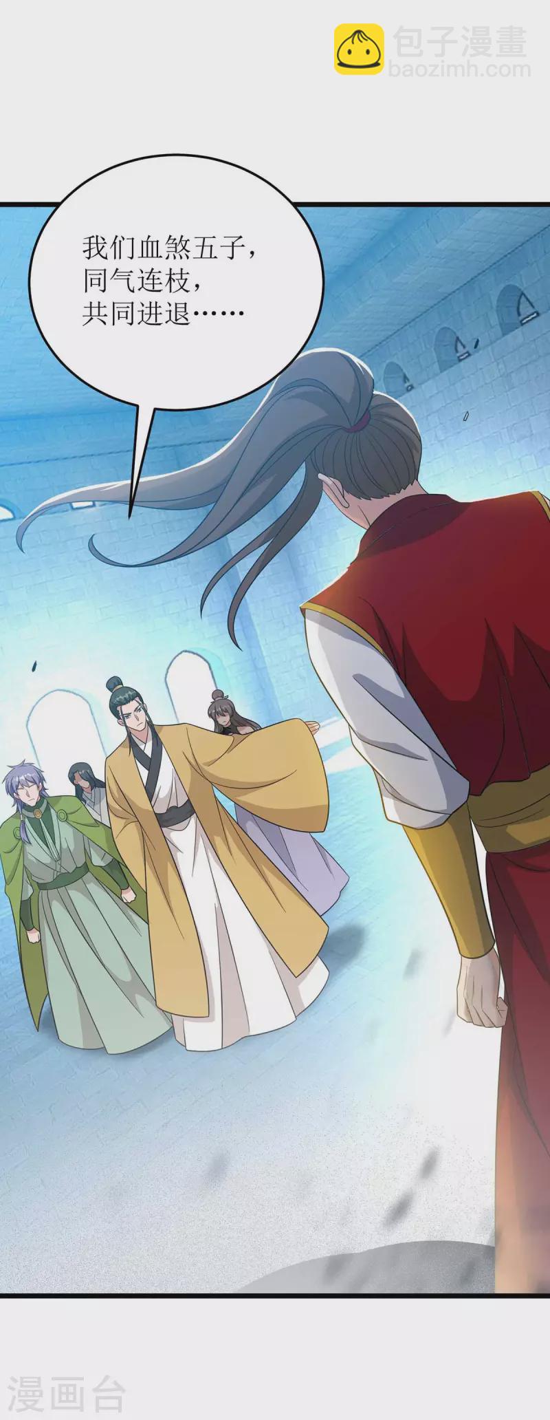 第189话 拳套留下-第190话