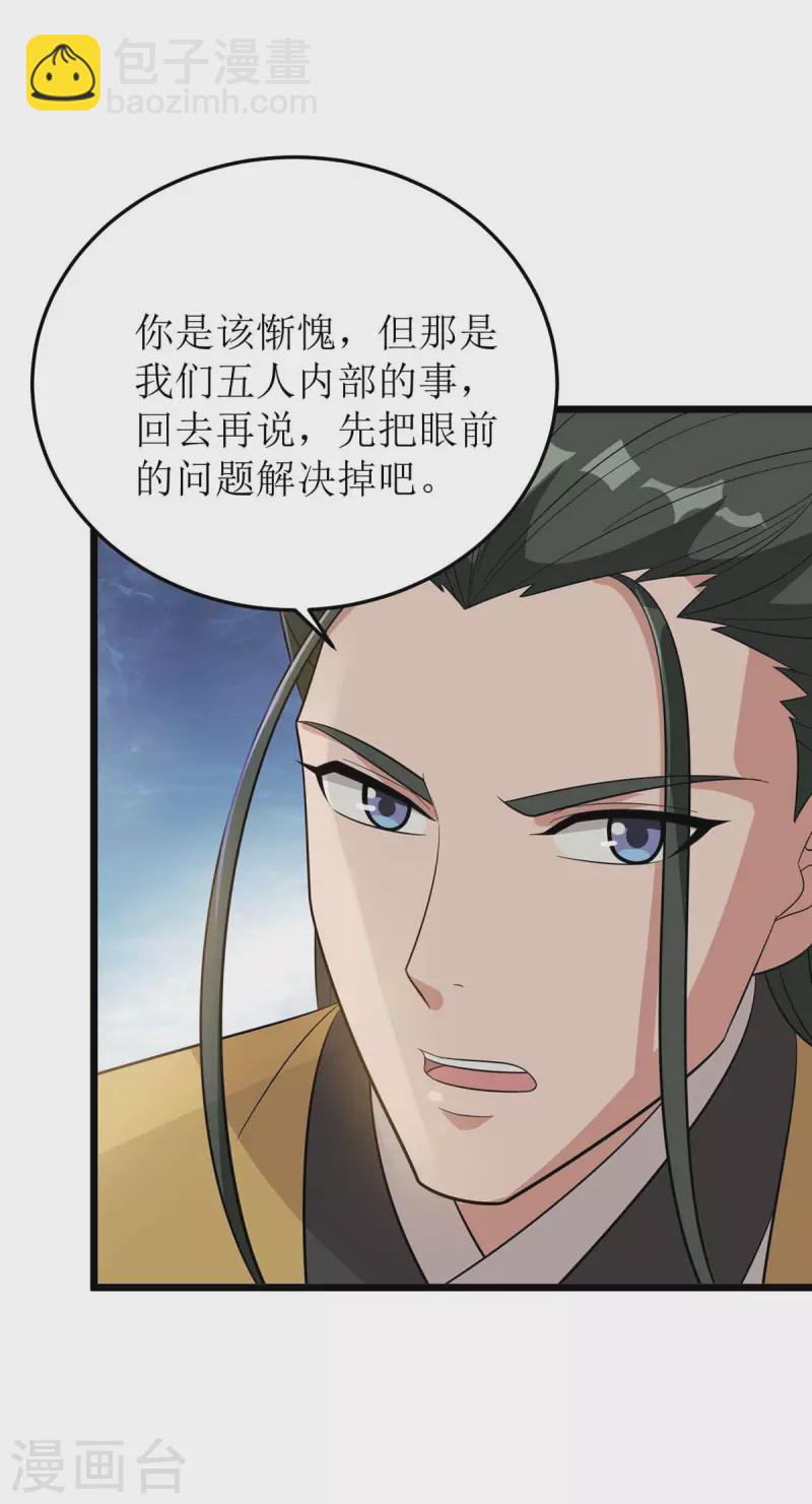 第189话 拳套留下-第190话