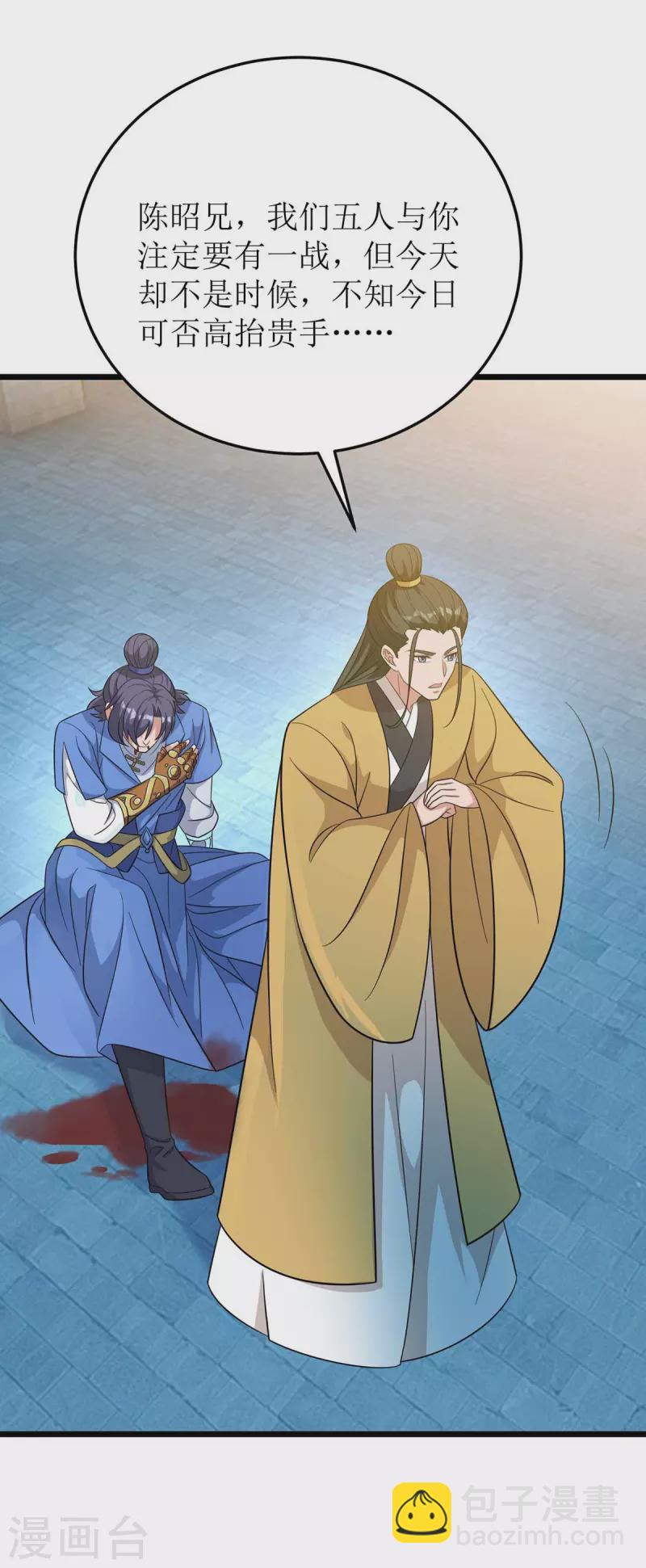第189话 拳套留下-第190话