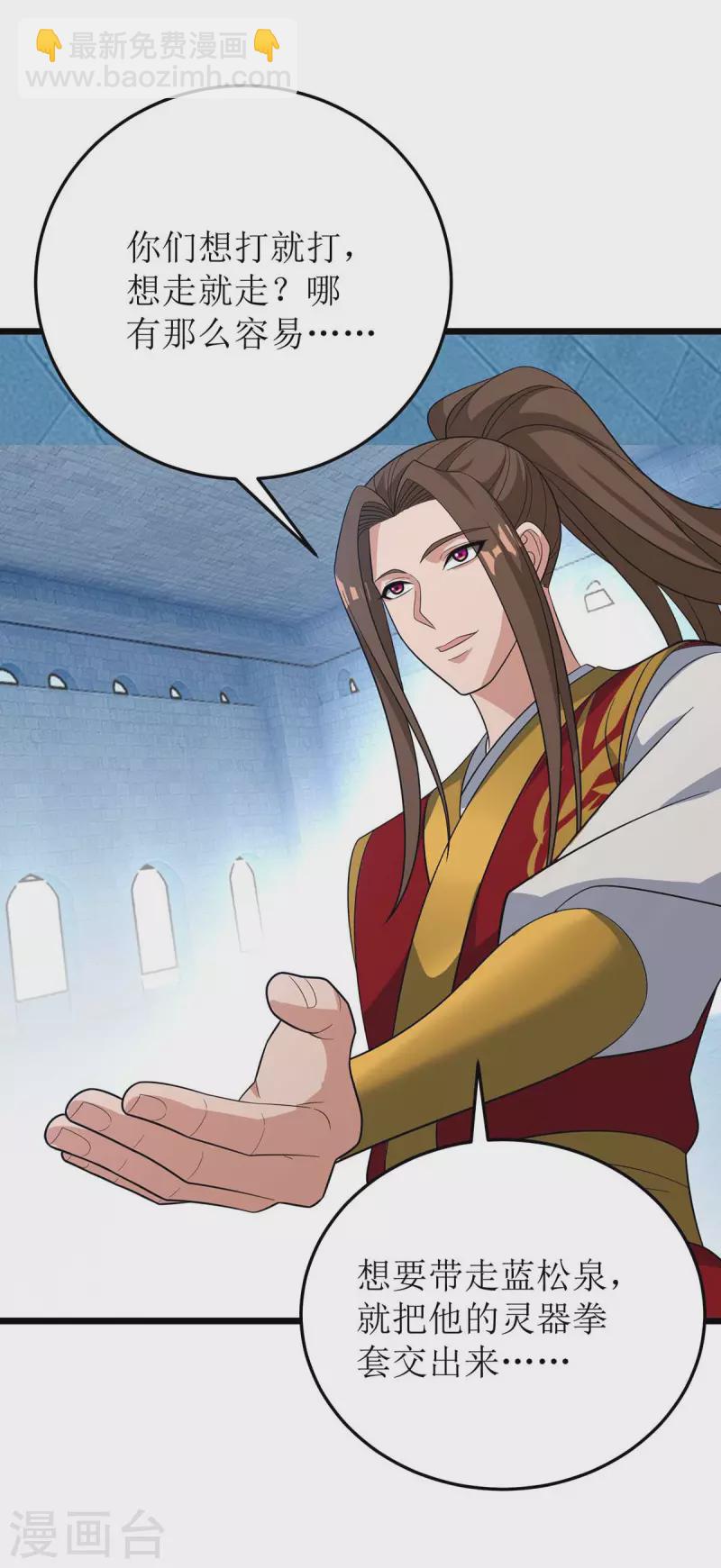第189话 拳套留下-第190话
