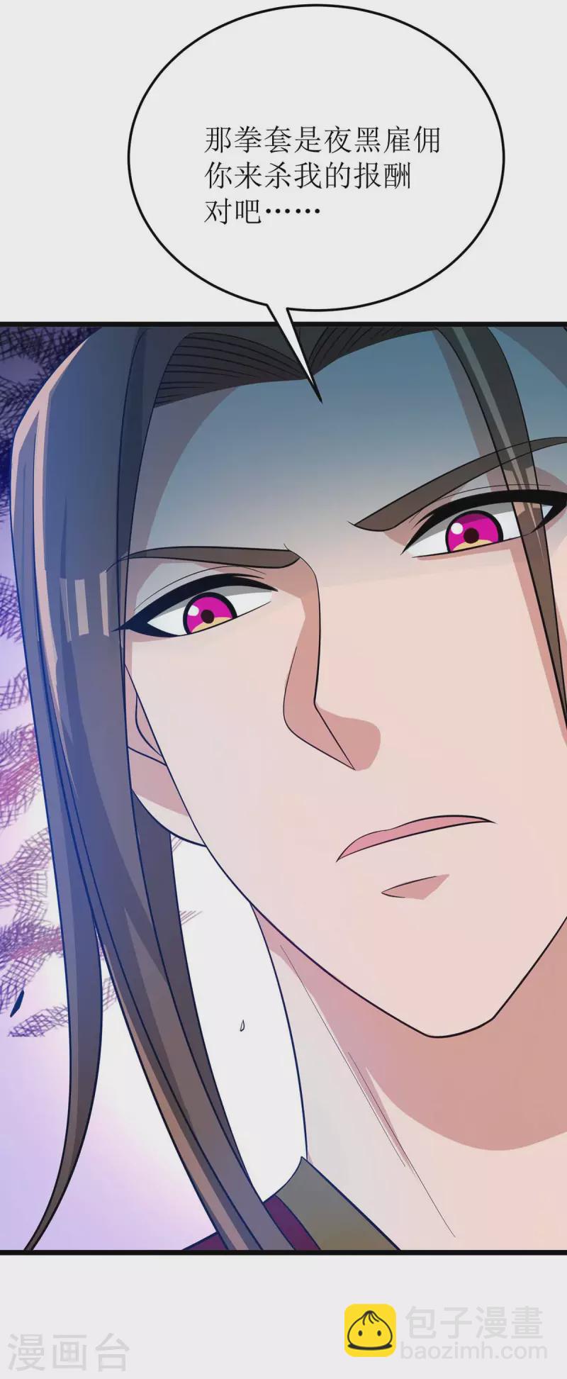 第189话 拳套留下-第190话