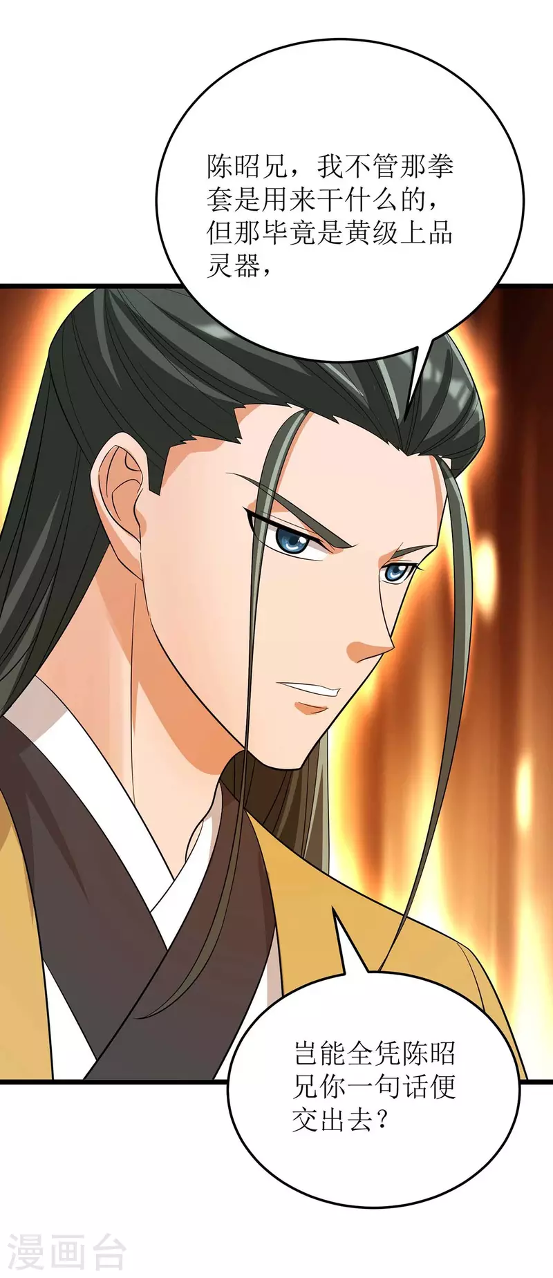 第189话 拳套留下-第190话