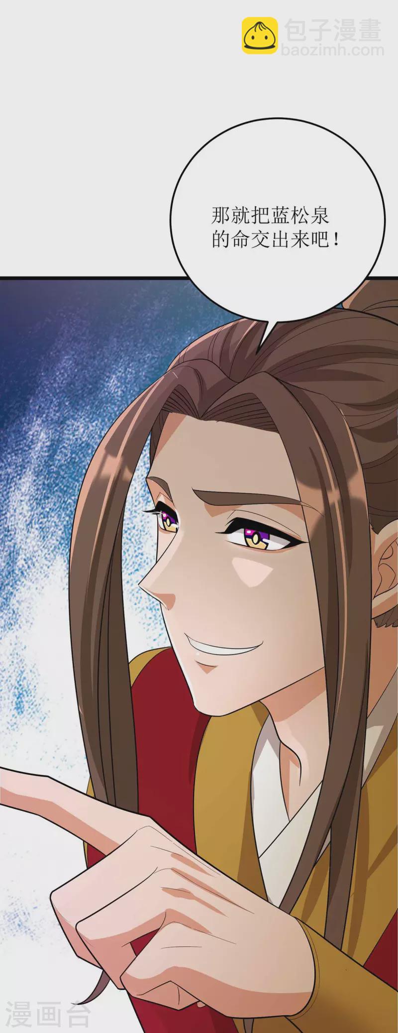 第189话 拳套留下-第190话