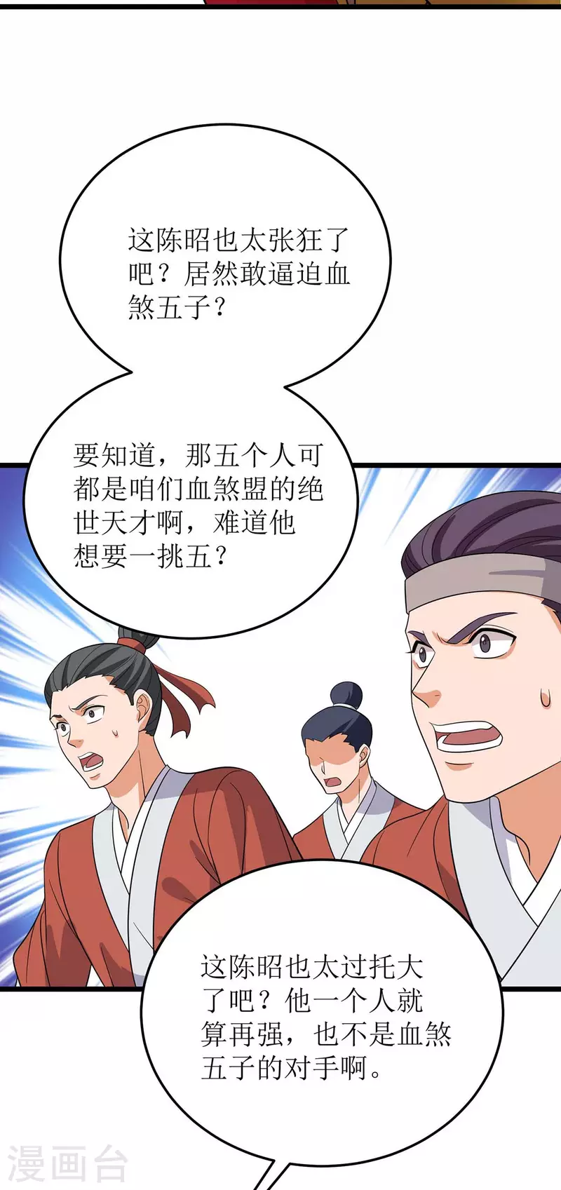 第189话 拳套留下-第190话