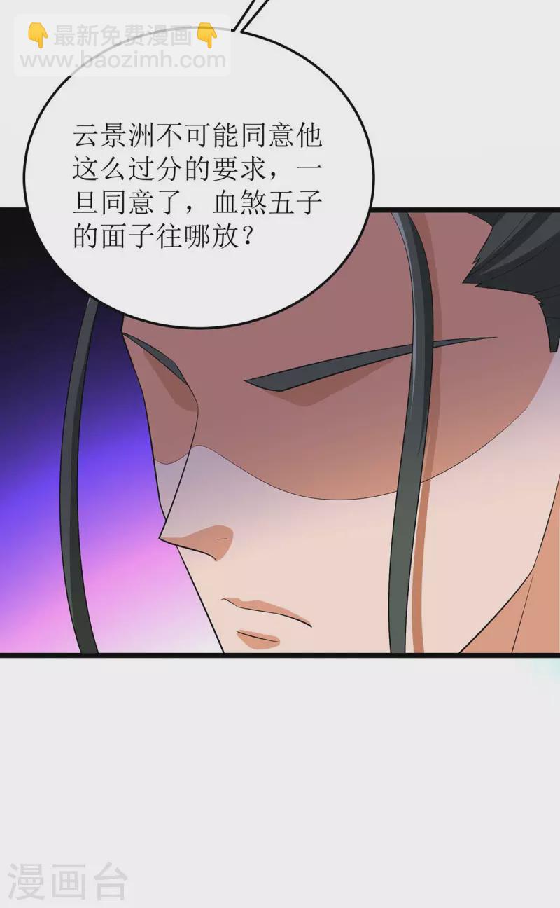 第189话 拳套留下-第190话