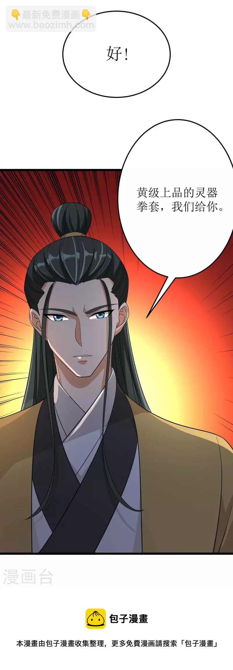 第189话 拳套留下-第190话