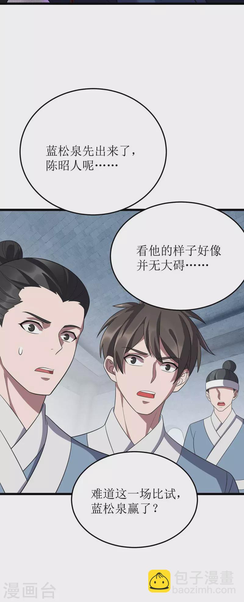 第189话 拳套留下-第190话